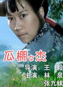 男女婚姻和谐
